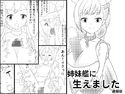 姉妹艦に生えました 速報版のジャケット|エロ同人
