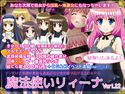 魔法使いリィーナのジャケット|エロ同人