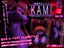【足コキアニメ】精魔サキュバスKAMI ~ejaculate or arrive~のジャケット|エロ同人