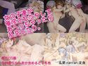 女の子達が催淫されたりしてあへっちゃったり乱交したり。のジャケット|エロ同人