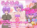 どっと・ぼっち~ボッチな俺とボッチな彼女がイチャラブしちゃうドット絵CG集~のジャケット|エロ同人