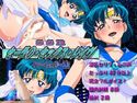 SSR(セーラ○・セックス・レイヴ)マーキュリー編のジャケット|エロ同人
