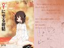 ♀に至る射精のジャケット|エロ同人