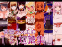 茶畑ヴァエのTS短篇集のジャケット|エロ同人
