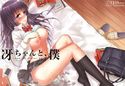 冴ちゃんと、僕のジャケット|エロ同人