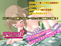 がちオナ7のジャケット|エロ同人