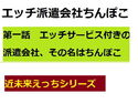 【無料】エッチ派遣会社ちんぽこ第一話のジャケット|エロ同人