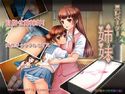 エレベーター姉妹のジャケット|エロ同人