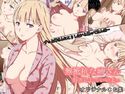 無抵抗な姉さん 好きにしていいよ…のジャケット|エロ同人