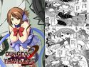 ダンジョントラベラーズ 愛佳の秘め事2のジャケット|エロ同人