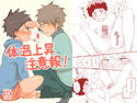 体温上昇注意報!のジャケット|エロ同人