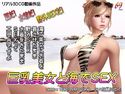 巨乳美女と海でSEXのジャケット|エロ同人