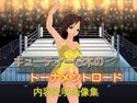 キューティー◯木のトーナメントロード(内容説明画像集)のジャケット|エロ同人