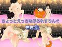 ちょっとえっちなぷろれすりんぐ(CG集)のジャケット|エロ同人