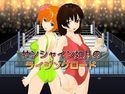 サンシャイン如月のライジングロードのジャケット|エロ同人