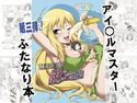 THE iD○L M@STRE 射慰ニーFESTAのジャケット|エロ同人