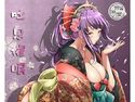 吐息催眠のジャケット|エロ同人