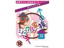 シャッフル家族のジャケット|エロ同人