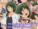 万引きした娘の母親を呼び出してカラダで責任を取らせる話のジャケット|エロ同人