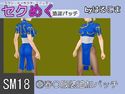 SM18(2)春○服装追加パッチのジャケット|エロ同人