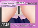 SP45 ブラウス追加パッチのジャケット|エロ同人