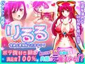 奥様は元魔法少女りるるのジャケット|エロ同人