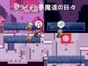 グライドと夢魔達の日々のジャケット|エロ同人