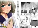 お着替え高垣さんのジャケット|エロ同人