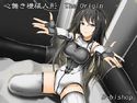 心無き機械人形 The Originのジャケット|エロ同人