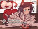 猫巫女の口虐と肛虐 精液の為に土下座までさせられる物語のジャケット|エロ同人