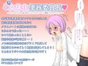 女体化便器委員長 ~オトコなのに女の娘に変えられてクラスメートの便器にされちゃった…~のジャケット|エロ同人
