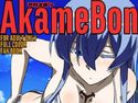 あかめぼんのジャケット|エロ同人