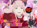 素晴らしいアプリから始まる新生活!~ダリ○ラ編~のジャケット|エロ同人