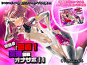 【シコシコボイス搭載!】飛燕の「密着!変態調教オナサポ!」のジャケット|エロ同人