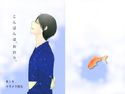 こんばんは、お泊り。のジャケット|エロ同人