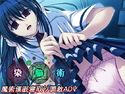 染脳術のジャケット|エロ同人