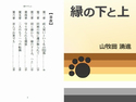 縁の下と上のジャケット|エロ同人
