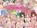 ご当地ゆる姫コレクション 関東編のジャケット|エロ同人