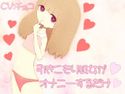 引きこもり処女がオナニーするだけのジャケット|エロ同人
