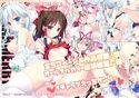 SUGAR MERRY2のジャケット|エロ同人