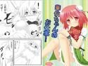 華仙ちゃんのお仕事!のジャケット|エロ同人