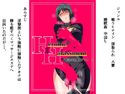 Heroine Harassment 純潔の退魔師アキナ3のジャケット|エロ同人