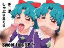 Sweet Lips SP 7+のジャケット|エロ同人
