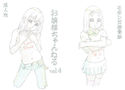 お嬢様ちゃんねるvol.4のジャケット|エロ同人