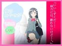★☆『俺のあやせが、お漏らしするわけがない!』のジャケット|エロ同人