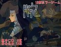 腕のジャケット|エロ同人