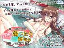 ~癒しの音浴空間~ あの娘と湯ったり夢気分【憧れの同窓生編】のジャケット|エロ同人