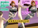 女装男子の秘密のお話のジャケット|エロ同人