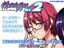 「精装追男姐MC-2」師走の翁のジャケット|エロ同人