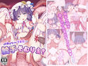 パチュリーさまは触手そむりえ!のジャケット|エロ同人